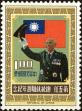 Stamp ID#153318 (1-172-839)