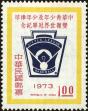 Stamp ID#153321 (1-172-842)
