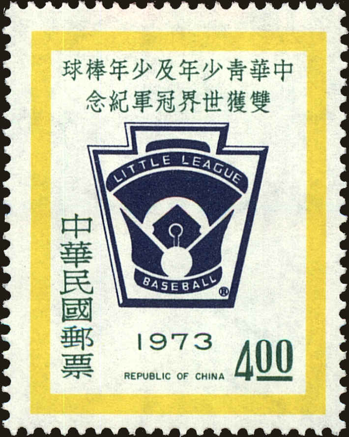 Front view of China and Republic of China 1846 collectors stamp