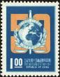 Stamp ID#153327 (1-172-848)