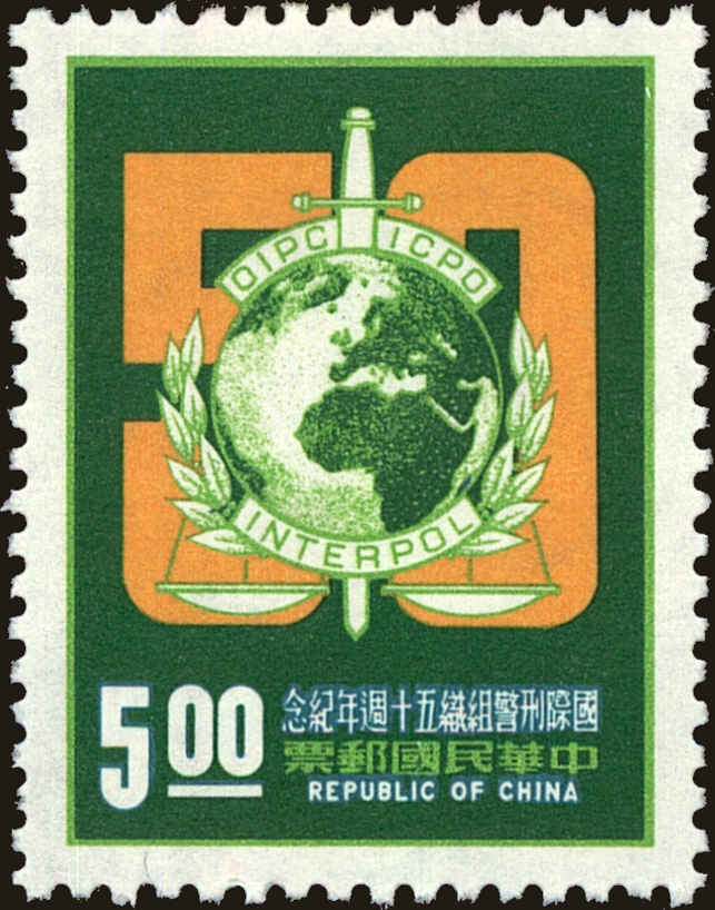 Front view of China and Republic of China 1848 collectors stamp