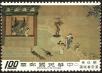 Stamp ID#153335 (1-172-856)