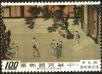 Stamp ID#153336 (1-172-857)