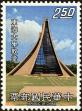 Stamp ID#153355 (1-172-876)