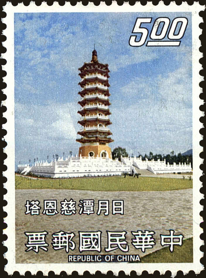 Front view of China and Republic of China 1873 collectors stamp