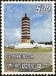 Stamp ID#153356 (1-172-877)