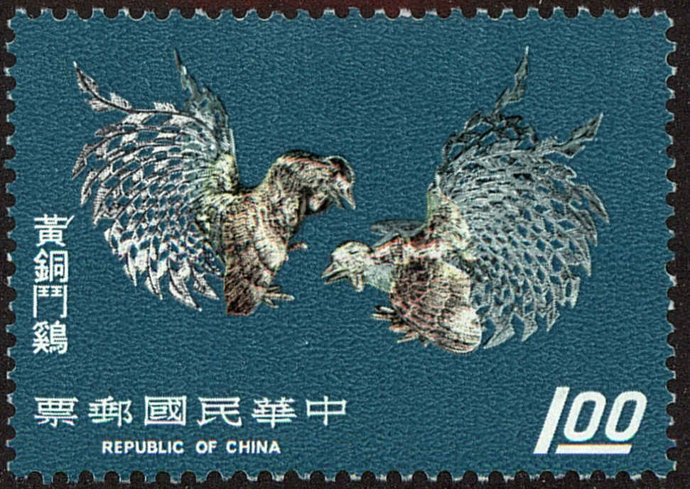 Front view of China and Republic of China 1875 collectors stamp