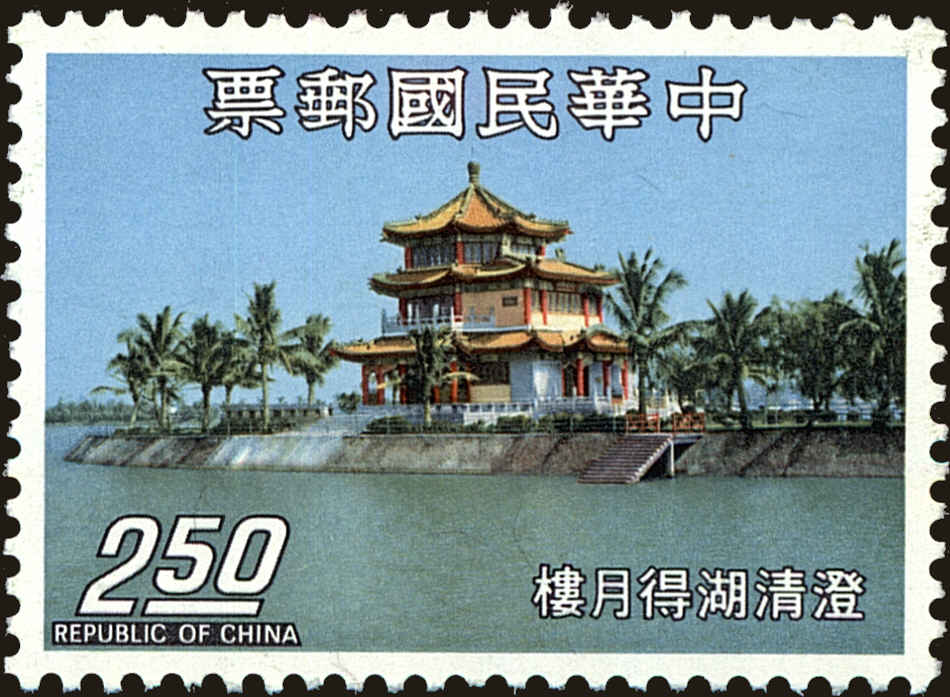 Front view of China and Republic of China 1880 collectors stamp