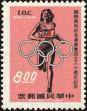 Stamp ID#153368 (1-172-889)