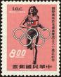 Stamp ID#153368 (1-172-889)