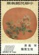 Stamp ID#153377 (1-172-898)