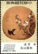 Stamp ID#153379 (1-172-900)