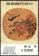 Stamp ID#153380 (1-172-901)