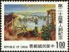 Stamp ID#153381 (1-172-902)