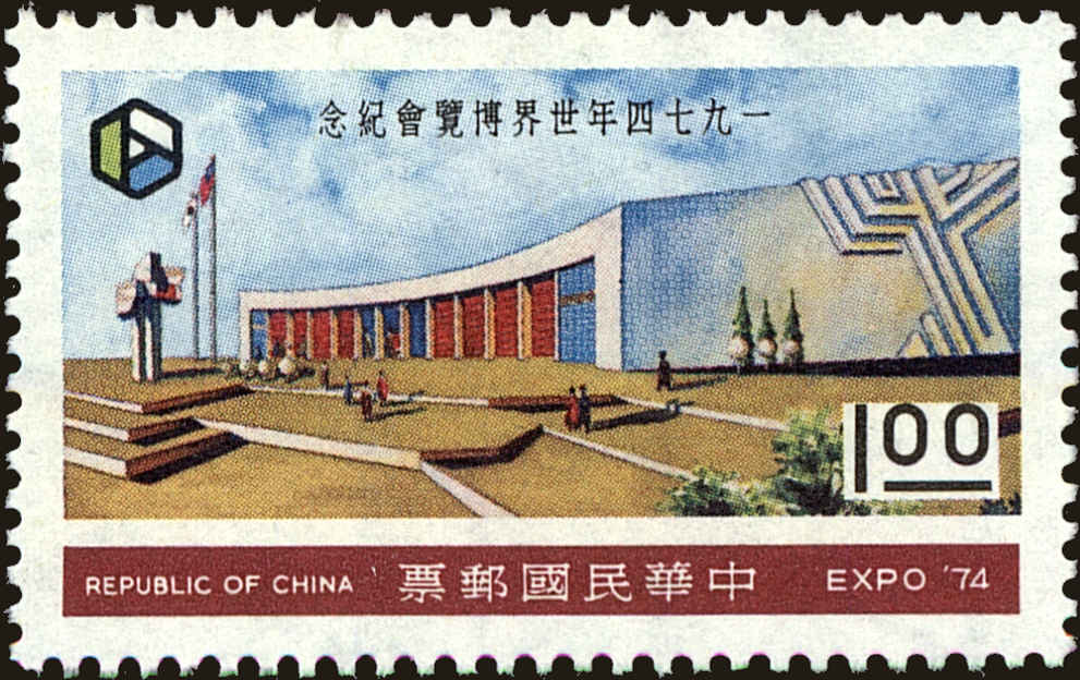 Front view of China and Republic of China 1905 collectors stamp
