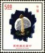 Stamp ID#153399 (1-172-920)