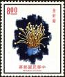 Stamp ID#153400 (1-172-921)