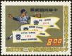 Stamp ID#153402 (1-172-923)
