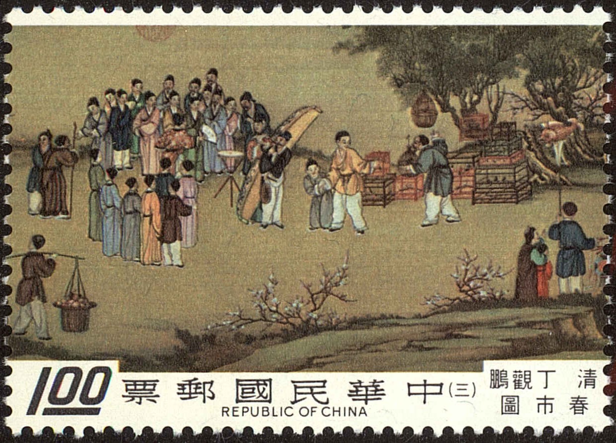 Front view of China and Republic of China 1926c collectors stamp