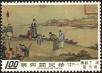 Stamp ID#153415 (1-172-936)