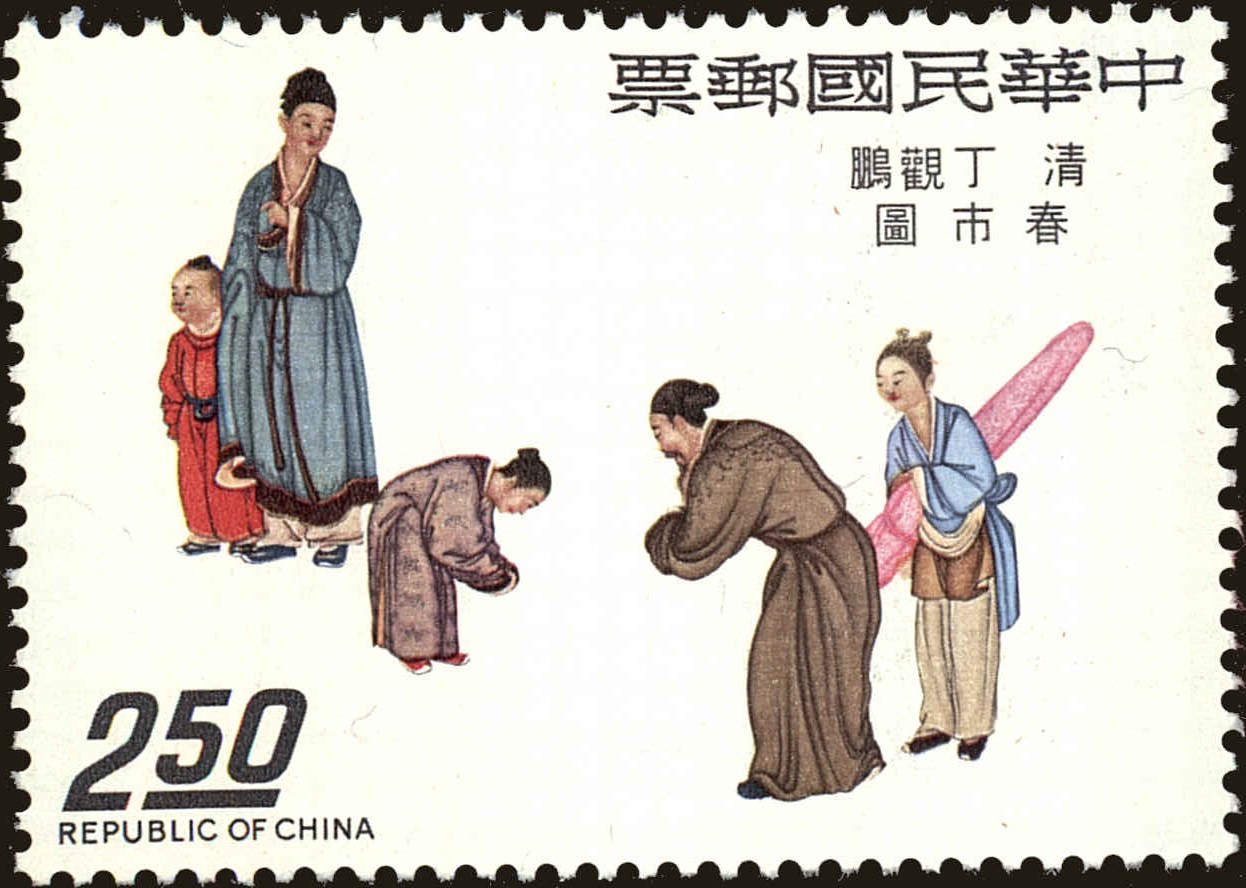 Front view of China and Republic of China 1927 collectors stamp