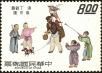 Stamp ID#153418 (1-172-939)