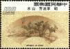 Stamp ID#153419 (1-172-940)