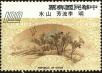 Stamp ID#153423 (1-172-944)