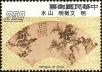 Stamp ID#153424 (1-172-945)