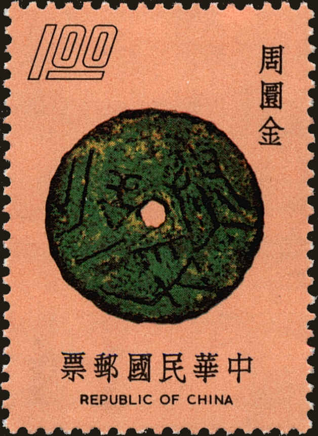 Front view of China and Republic of China 1938 collectors stamp