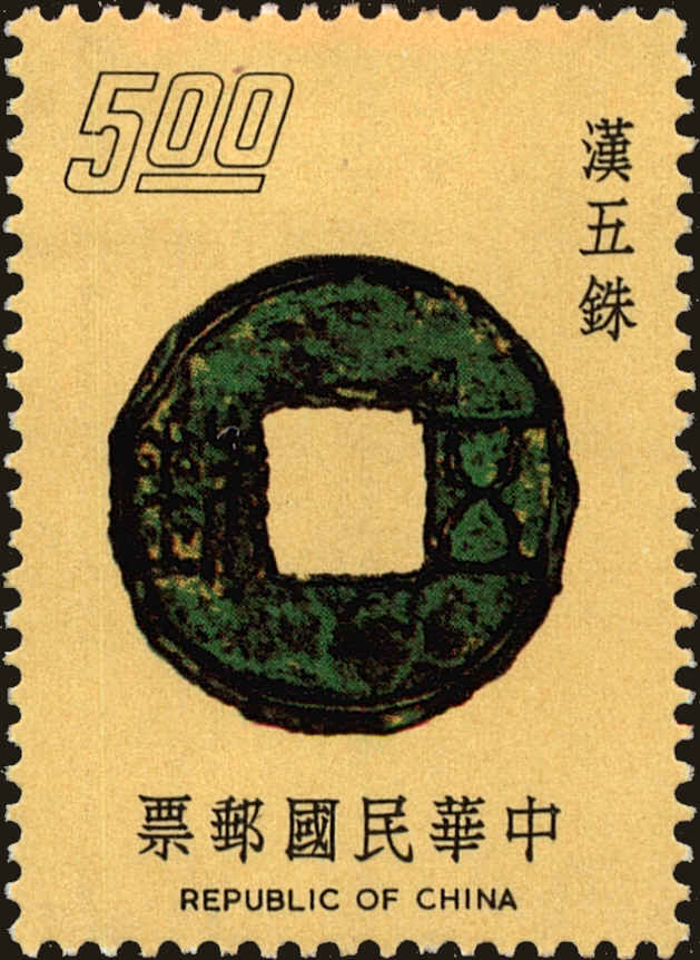 Front view of China and Republic of China 1940 collectors stamp