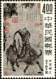 Stamp ID#153432 (1-172-953)