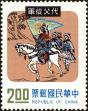 Stamp ID#153436 (1-172-957)