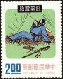 Stamp ID#153437 (1-172-958)