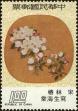 Stamp ID#153439 (1-172-960)
