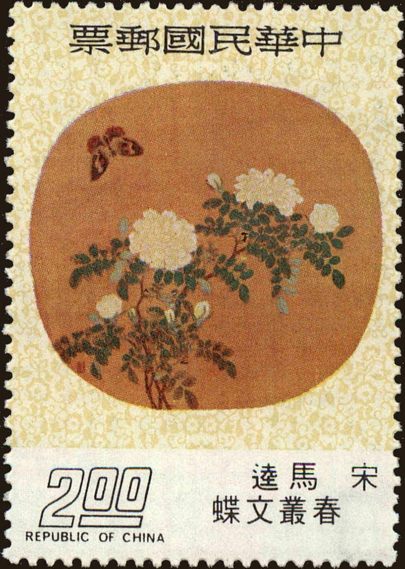 Front view of China and Republic of China 1951 collectors stamp
