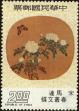 Stamp ID#153440 (1-172-961)