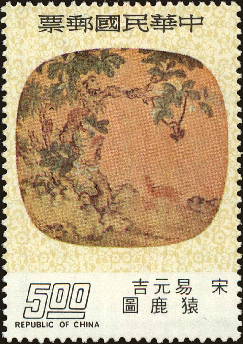 Front view of China and Republic of China 1952 collectors stamp