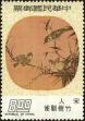 Stamp ID#153442 (1-172-963)