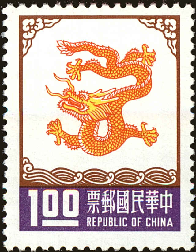 Front view of China and Republic of China 1968 collectors stamp