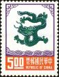 Stamp ID#153457 (1-172-978)