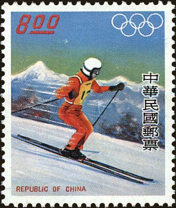 Front view of China and Republic of China 1974 collectors stamp