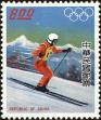 Stamp ID#153462 (1-172-983)