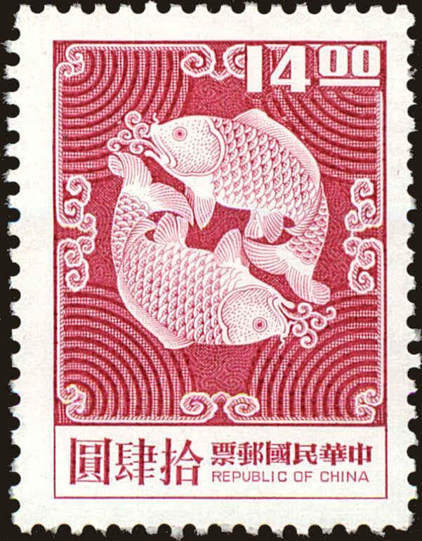 Front view of China and Republic of China 1980 collectors stamp
