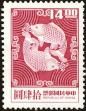 Stamp ID#153467 (1-172-988)