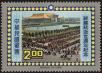 Stamp ID#153469 (1-172-990)