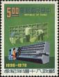 Stamp ID#153476 (1-172-997)