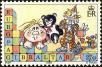 Stamp ID#150689 (1-179-225)