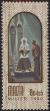 Stamp ID#151212 (1-179-749)
