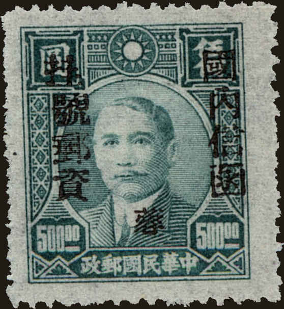 Front view of Szechwan F6 collectors stamp
